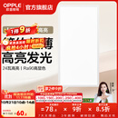 欧普照明铝扣板灯集成吊顶面板灯led厨卫灯天花板格栅平板灯嵌入式平板灯 明朗珍珠白【30*60 | 24瓦】超薄高亮 三年质保