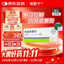 【原研药】唯散宁 地诺孕素片84片