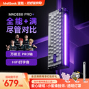 MelGeek小蜜蜂MADE68PRO+磁轴键盘 电竞游戏客制化机械键盘TTC万磁王轴礼物送男女友蜜氪 MADE68Pro+紫光【万磁王PRO轴】