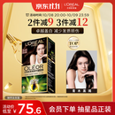 欧莱雅臻萃精油染染发剂 男女盖白发染发膏 3.0青木黑褐【张凌赫同款】