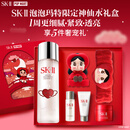 SK-II神仙水230ml抗皱精华sk2化妆品全套保湿水乳护肤品套装生日礼物女