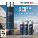 碧欧泉蓝钻高端男士爽肤露200ml补水淡化细纹抗皱 生日礼物送老公送男友