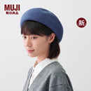 MUJI 羊毛 贝雷帽 帽子 秋冬新品 DB11CC6A 烟熏蓝色 均码 57-59cm