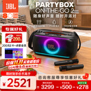 JBL音响 PARTYBOX ON THE GO2KTV音响户外便携卡拉OK音箱 家庭ktv一体机可充电大功率演出自带麦克风 PARTYBOX ON-THE-GO2(带电池)