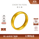 周大福傳承礼物轮胎镯大克重古法黄金手镯F213251工费8180计价 60mm 足金 约124.10g
