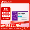 【原研药】信立坦 阿利沙坦酯片 240mg*28片/盒 信立泰
