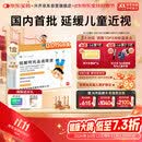兴齐 美欧品硫酸阿托品滴眼液 0.01%(0.4ml:0.04mg)*30支/盒