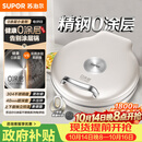 苏泊尔（SUPOR）电饼铛 0涂层304不锈钢 电饼档家用 煎饼锅烤肉锅 烙饼锅早餐机煎烤机 40mm加深 JJ30A830