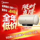 美的（Midea）国家补贴15%终身免换镁棒60升2500W一级能效40倍耐用加热管上门安装家用电热水器F6025-JE4(HE)