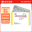 【原研药】玫满 盐酸米诺环素胶囊 50mg*20粒/盒（第二代四环素）
