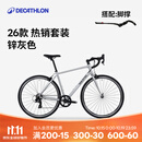 迪卡侬【门店自提】26款RC100 V3公路自行车成人通勤铝合金男女骑行单车 【热销套装】26新款 RC100 V3+脚撑（锌灰色） M码 适合身高175cm~180cm