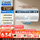 统帅海尔出品60升电热水器京东自营上门安装 2200W节能速热国家补贴一级能效家用储水式LEC6001H-X5