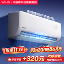 华凌空调 超省电pro【外机单排纯铜管】新一级能效 变频冷暖 卧室1.5匹空调挂机 KFR-35GW/N8HA1Ⅲ-Q