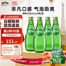 Perrier巴黎水气泡水 原味330ml*24玻璃瓶 原装进口高端天然矿泉水饮用水