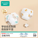 全棉时代婴童戒尿不湿训练裤宝宝尿布裤内裤可洗2条装100码下午茶+蜂蜜罐