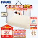 邓禄普（Dunlopillo）女人枕 荷兰进口特拉雷Talalay天然乳胶枕 物理发泡工艺 