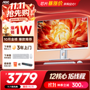 AOC一体机电脑27英寸12核高清大屏AI学习办公设计台式整机(13代i5-13500H+16G+512GSSD 键鼠 WiFi)