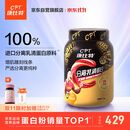 康比特分离乳清蛋白粉增肌高蛋白低脂健身人士蛋白质粉750g榛果冰咖啡味