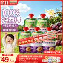 爷爷的农场婴幼儿纯西梅泥90g*5袋宝宝水果泥辅食零食果汁儿童饮料饮品6月+