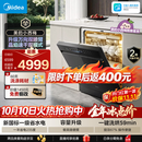 美的（Midea）【小西梅洗碗机X7黑】X6S Max旗舰升级 新国标 洗碗机嵌入式 150升以上万向喷臂 105℃热烘双烘干