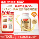 汤臣倍健鱼油软胶囊200粒鱼油omega3+epa+dha辅助降血脂鱼油成人中老年