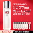 SK-II神仙水230ml抗皱精华sk2化妆品全套保湿水乳护肤品套装生日礼物女