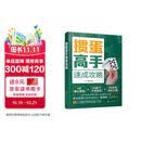 掼蛋高手速成攻略 化学工业出版社 资深专家20余年经验总结 从入门到精通 记牌算牌配合技巧实战图例一本通