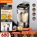 苏泊尔（SUPOR）新款0涂层小方糖破壁机旗舰款 家用全自动多功能辅食料理机 1.75L变频轻音榨汁机豆浆机SP925R