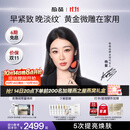 极萌【杨紫同款】黄金微雕美容仪家用面部大排灯淡纹抗皱提拉紧致美白瘦脸神器生日礼物送女友价保双11