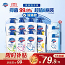 舒肤佳抑菌洗手液 420g*8瓶(纯白+柠檬+芦荟+樱花) 新旧包装随机