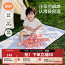 良良（liangliang）婴儿凉席苎麻a类母婴级可机洗新生儿宝宝幼儿园凉席专用午睡床垫 【持久凉】天丝苎麻-格野蓝 100*56cm