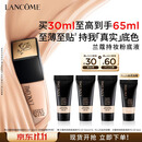 兰蔻持妆粉底液PO-01象牙白30ml遮瑕护肤品化妆品礼盒生日礼物
