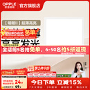 欧普照明铝扣板灯集成吊顶面板灯led厨卫灯天花板格栅平板灯嵌入式平板灯 明朗珍珠白【30*30 | 24瓦】超薄高亮 三年质保