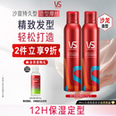 沙宣持久型造型摩丝250ml*2定型套装摩丝泡沫蓬松定型湿发造型男女
