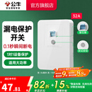 公牛（BULL）漏电保护插座GTP系列 暗装墙壁开关插座面板大功率漏保开关带插孔 【32A 大功率漏保】 开关