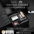 NARS【11.11抢先购】大白饼全明星套装 粉饼散粉蜜粉不卡粉细腻礼物