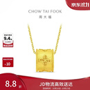 周大福金丝织锦四叶草黄金吊坠女约4.65g EOF1713生日礼物