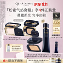 肌肤之钥（CPB）粉蜜+水光方气垫15g#O10自然偏白防晒控油礼盒生日礼物