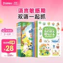 宝宝巴士 英文唱玩大书【4册】+有趣的汉字【3册】 绘本3-6岁 儿童双语认知启蒙点读绘本幼小衔接