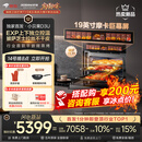 老板（Robam）【保价11.11】【美食大赛同款】小贝果D3U微蒸烤炸箱一体机家用嵌入式 58L 19英寸摩卡巨幕屏