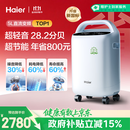 海尔（Haier）5L升制氧机家用老人医用级吸氧机氧气机雾化直流变频节能静音507W