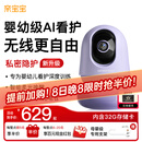 亲宝宝AI看护器Nest版婴儿监护器无线看护宝宝监控看护仪