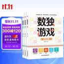 【全3册】数独游戏四宫格六宫格九宫格数独阶梯训练小学 5-14岁智力开发智力游戏益智游戏书籍暑假作业 一升二暑假衔接 小升初暑假衔接 