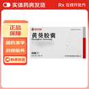 [苏中]黄葵胶囊 0.43g*30粒 10盒装