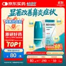【原研进口】内舒拿 糠酸莫米松鼻喷雾剂 50μg*140喷/盒 3盒装 过敏鼻炎