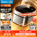 美的（Midea）电饭煲5L电饭锅抗菌有钛青瓷内胆一键柴火饭 特色卤炖大容量家用智能预约升级款MB-5E86（4-5人）