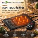 REPTIZOO/瑞皮爬宠加热垫带温控加热垫守宫蛇乌龟蜥蜴自动恒温 【智能温控23w】赠固定双面胶