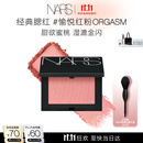 NARS【11.11狂欢】经典腮红#愉悦红粉 4.8g 膨胀色好气色显白显嫩
