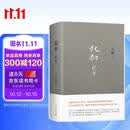 起初 纪年王朔 取材自资治通鉴等古籍 埋头十五年 压卷之作 中国当代小说新高度  致女儿书 动物凶猛 看上去很美我是你爸爸 小说