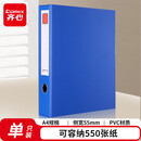 齐心（COMIX）A4耐用档案盒PP磁扣式文件盒资料盒单个装 磁扣式资料盒 办公文具 磁扣pvc 侧宽68mm 蓝色单只